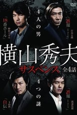 Poster for Yokoyama Hideo Suspense