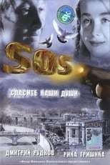 Poster for SOS: Save our souls