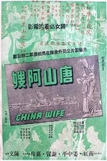 Poster for China Wife