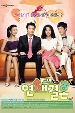 Poster for Love Marriage Season 1