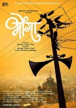 Poster for Bhonga