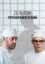 Poster for Dr. Preobrazhensky Season 1