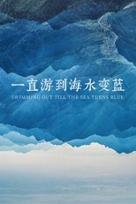 Swimming Out Till the Sea Turns Blue (2021)