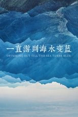 Poster for Swimming Out Till the Sea Turns Blue