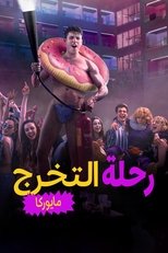 Viaje de fin de curso