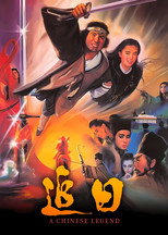 Китайська легенда (1991)