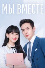 我和我们在一起