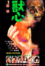 Poster for Behind the Storm