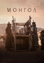 VER Mongol (2024) Online Gratis HD