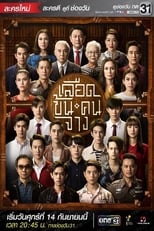 Poster for In Family We Trust Season 1