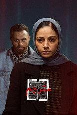 The Translator poster