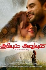 Abhiyum Anuvum (2017)