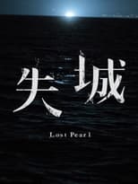 Poster for Lost Pearl 