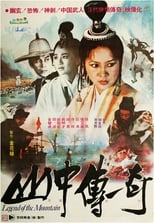 Poster for Legend of the Mountain 