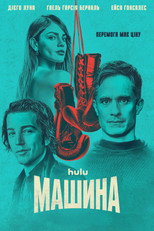 La Máquina (2024)