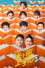 Poster for Mi Xiao Circle School Notes Season 2