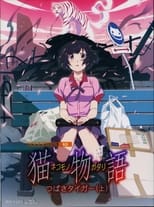 Poster for 物语Monogatari Season 4