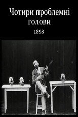 Чотири проблемних голови (1898)