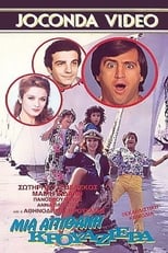 Poster for An Unlikely Cruise