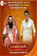 Maharishi Vaani poster