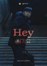 Poster for Hey
