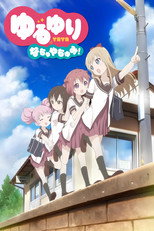 ゆるゆり なちゅやちゅみ！