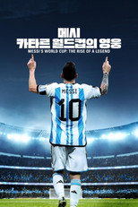 '메시: 카타르 월드컵의 영웅' - Messi's World Cup: The Rise of a Legend