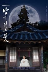 Poster di 밤에 피는 꽃