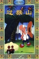 Crossing the Monkey Mountain main poster