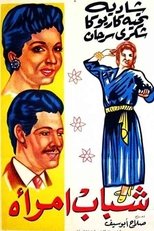 A Woman's Youth (1956)