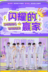 闪耀的赢家 poster