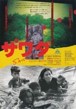 Poster for Sawada