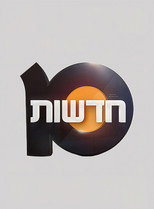 חדשות 10 poster