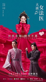 Đại Đường Nữ Pháp Y – Miss Truth