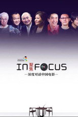 聚焦 poster