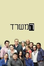 Poster di המשרד