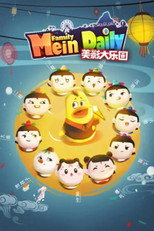 美影大乐园 poster