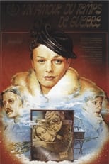 Воєнно-польовий роман (1983)