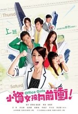 Poster for Office Girls