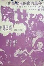 Poster for The Devil in Her