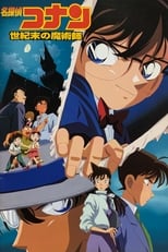 Détective Conan - Le magicien de la fin du siècle serie streaming