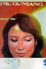 Poster for The Girl in the Special Economic Zone 