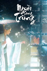 Người Song Trùng