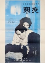 Poster for Chilly Nights