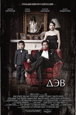The Curse poster
