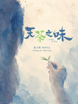 The Taste of Tea poster