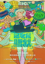 这也能赚钱 poster