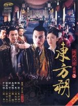 Poster for 东方朔 Season 1