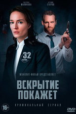 Saison 5
