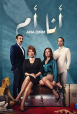 Amor sin límite | أنا أم